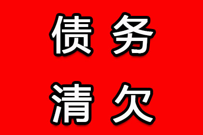 帮助客户全额讨回350万投资款